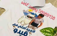 Image de T shirt eid